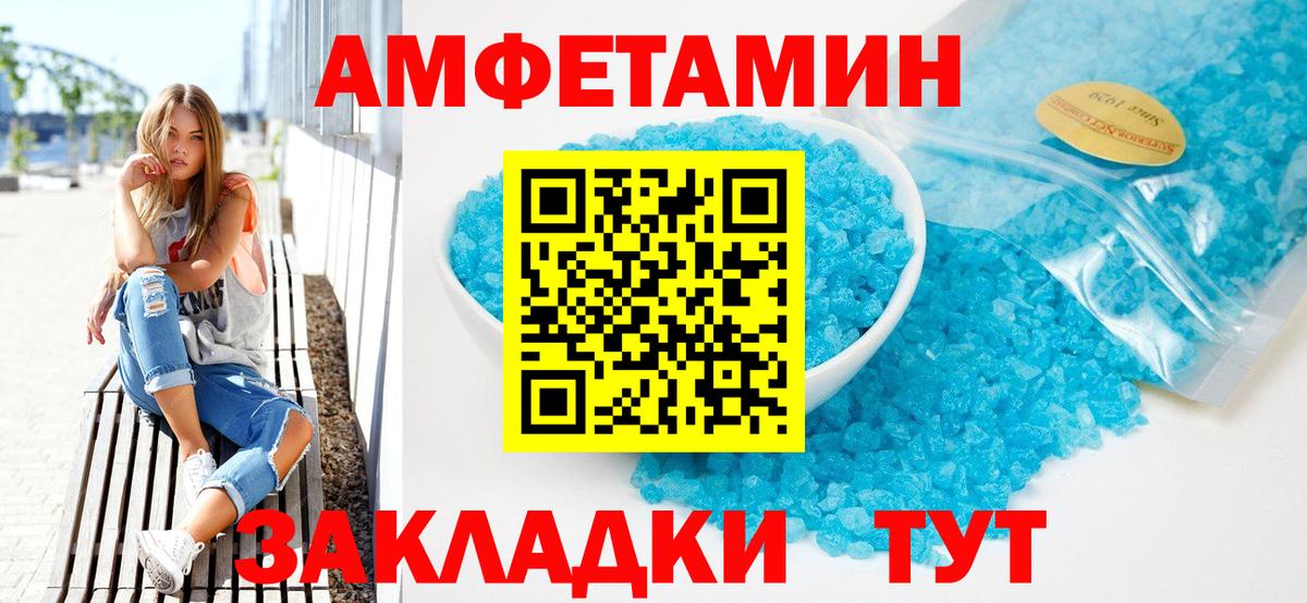 Новодвинск  Амфетамин  Амфетамин  Amphetamine 98%  Вход с VPN 