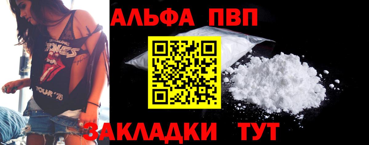 APVP Crystall Новодвинск
