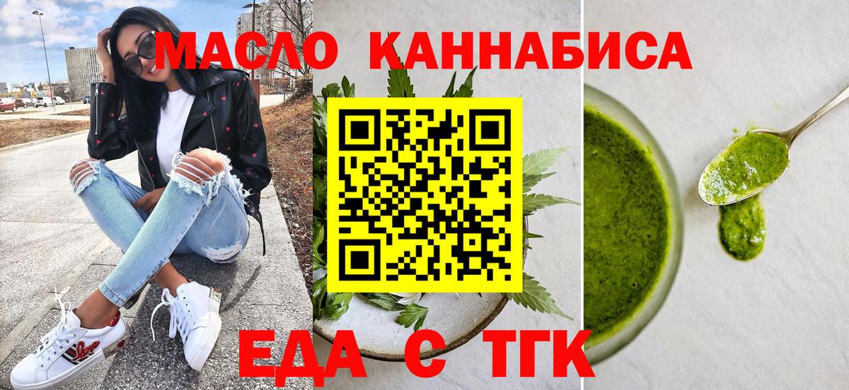 Печенье с ТГК марихуана  Вход с VPN  Новодвинск 