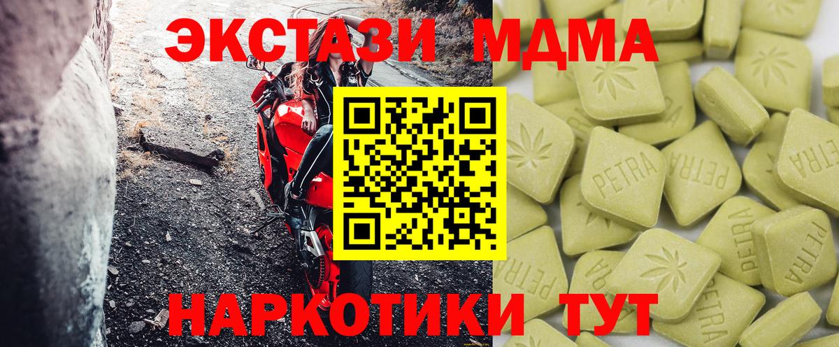 Ecstasy 250 мг Новодвинск