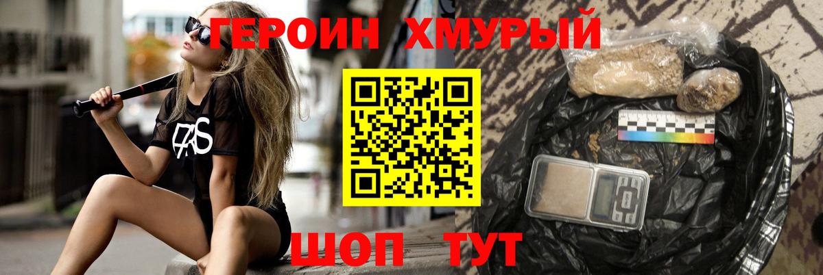 Новодвинск  Героин Афган  ГЕРОИН  Вход с VPN 