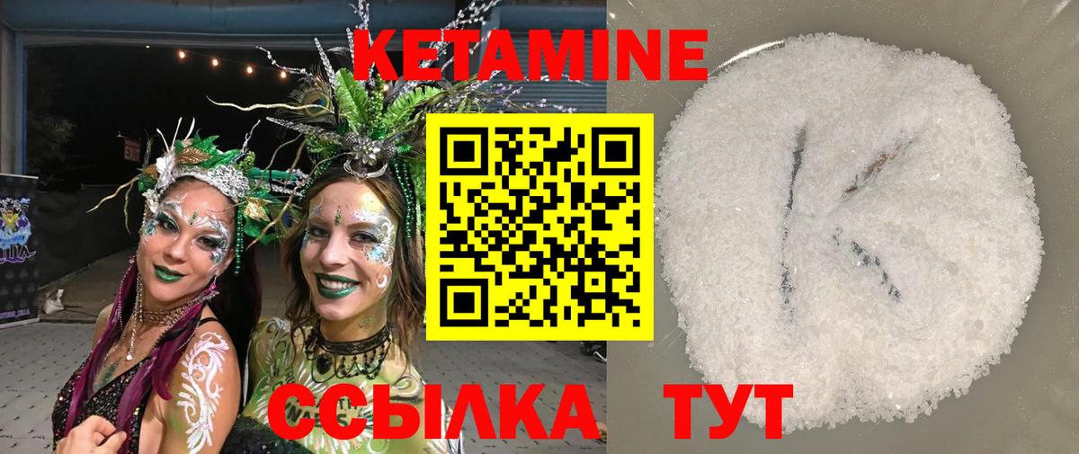 Кетамин ketamine  Вход с VPN  Новодвинск 