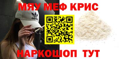 мефедрон мука Камень-на-Оби