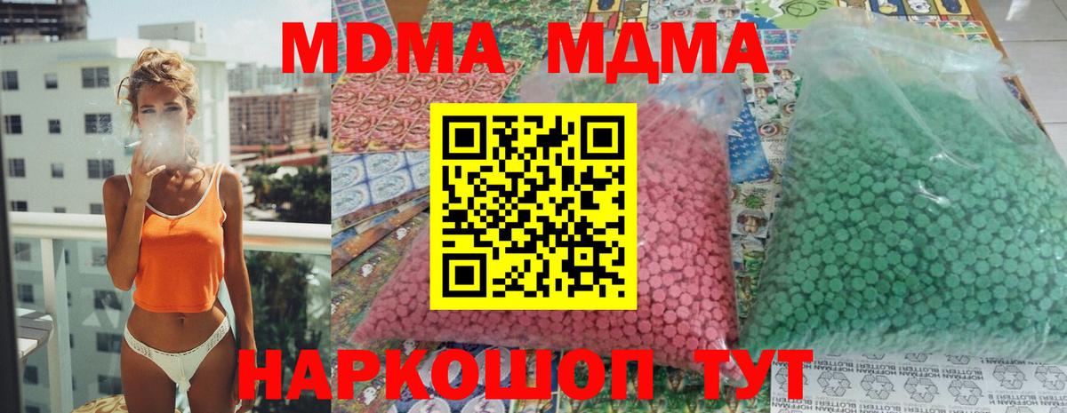 Новодвинск  МДМА VHQ  Вход с VPN 