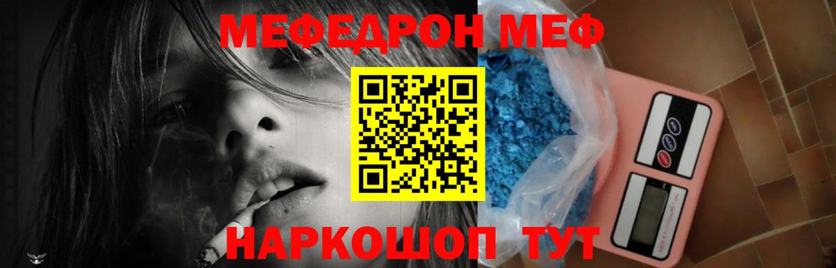 Мефедрон мука Новодвинск