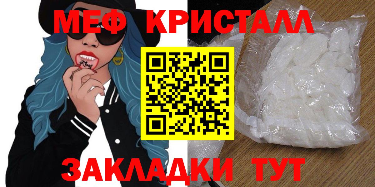 Меф  МЯУ-МЯУ кристаллы  блэк спрут зеркало  Вход с VPN  Мефедрон mephedrone  МЕФ  Новодвинск 