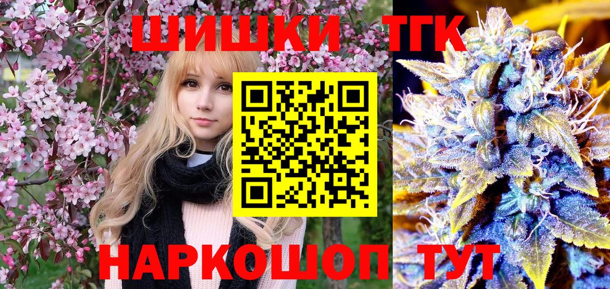 Новодвинск  Бошки Шишки Bruce Banner  Вход с VPN  Каннабис AK-47 